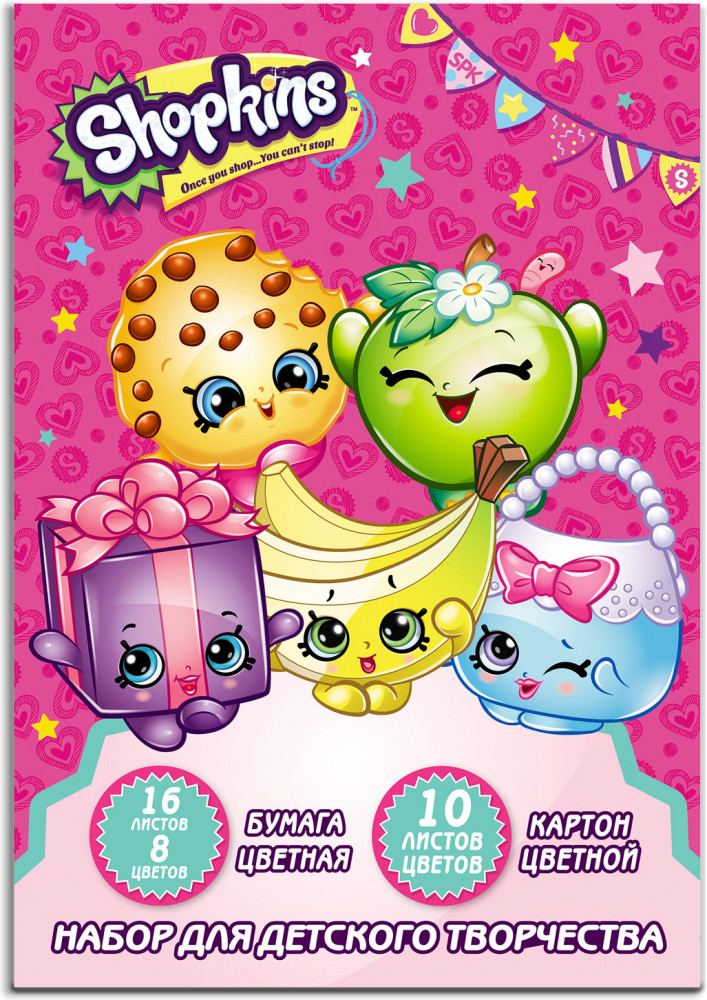 Набор для творчества «Шопкинс», картон (10 л, 10 цв) + цветная бумага (16 л, 8 цв) | Shopkins
