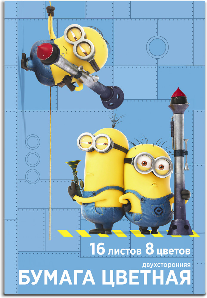 Бумага цветная «Миньоны», 16 л, 8 цв | Minions
