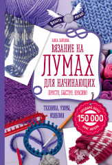 Все для рукоделия на зайцева Все для рукоделия на зайцева