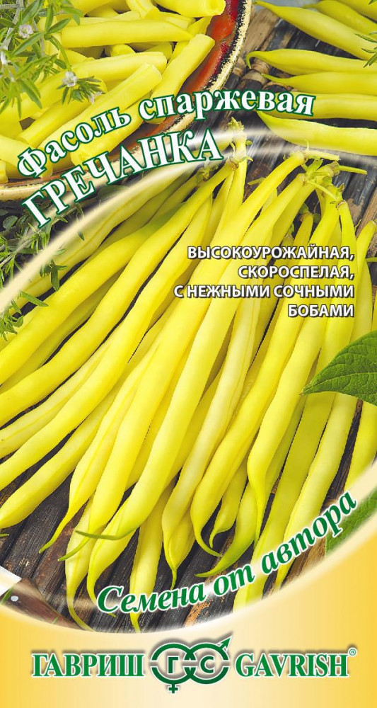 Семена. Фасоль «Гречанка», 5 г | Семена от автора | Гавриш