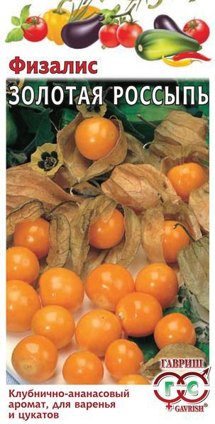 Семена. Физалис «Золотая россыпь», 20 шт | Гавриш