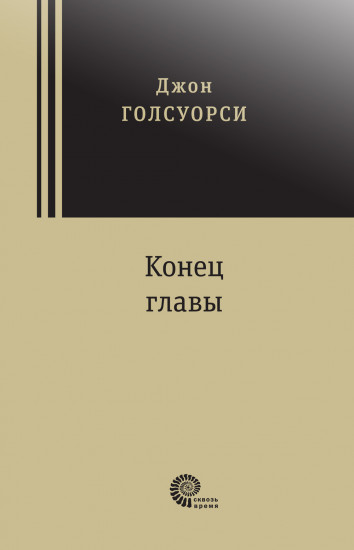 Конец главы. Девушка ждет. Пустыня в цвету. На другой берег