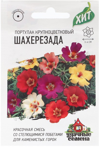 Семена. Портулак «Шахерезада», смесь, 0,01 г | Удачные семена. Хит 3 | Гавриш