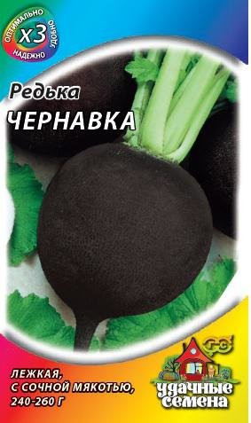 Семена. Редька «Чернавка», 1 г