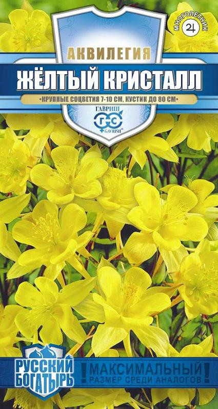 Семена. Аквилегия гибридная «Желтый кристалл», 0,05 г | Русский богатырь | Гавриш