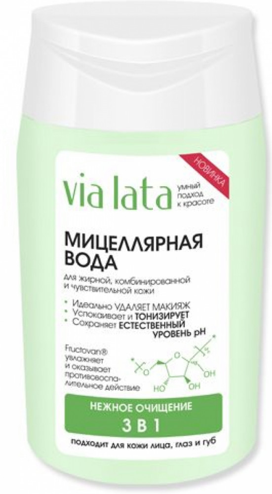 Мицеллярная вода «Нежное очищение 3-в-1» для жирной, комбинированной и чувствительной кожи | Via Lata