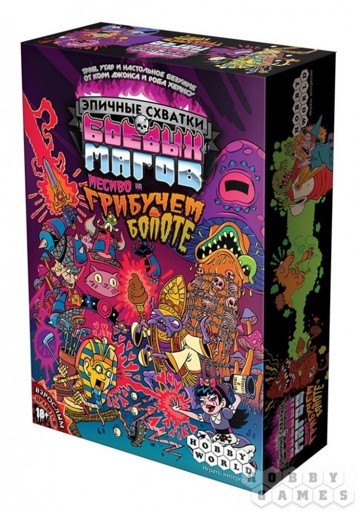 Настольная игра «Эпичные схватки боевых магов: Месиво на грибучем болоте» | Hobby World