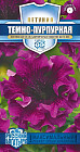 Семена. Петуния крупноцветковая «Темно-пурпурная» (пробирка)
