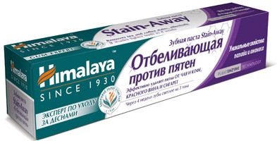 Зубная паста против пятен отбеливающая «Stain-Away»