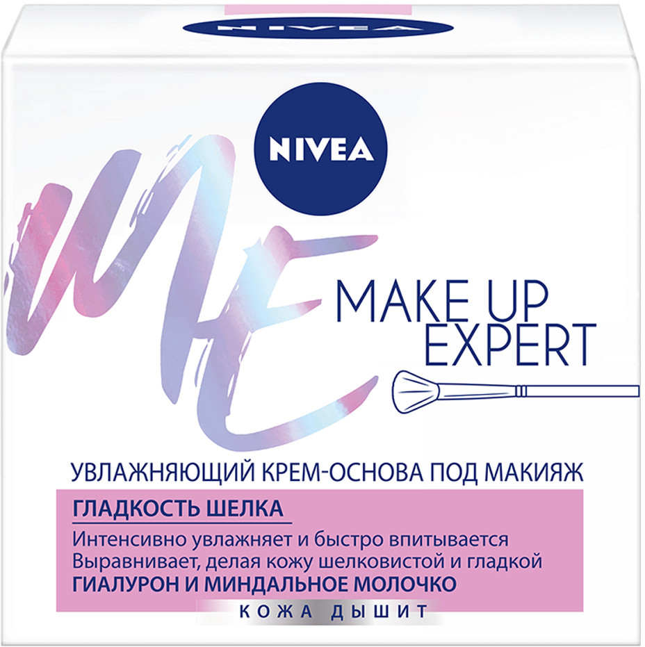 Крем-флюид 2-в-1 увлажняющий | Make-up Expert | NIVEA