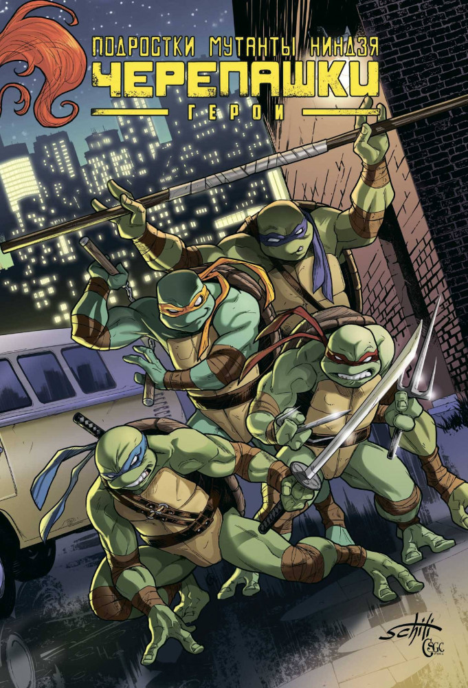 Подростки Мутанты Ниндзя Черепашки. Герои | Подростки Мутанты Ниндзя Черепашки
