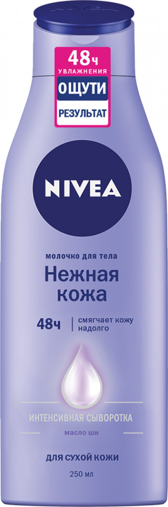 Молочко для тела «Нежная кожа» с интенсивной сывороткой для сухой кожи, 250 мл | NIVEA
