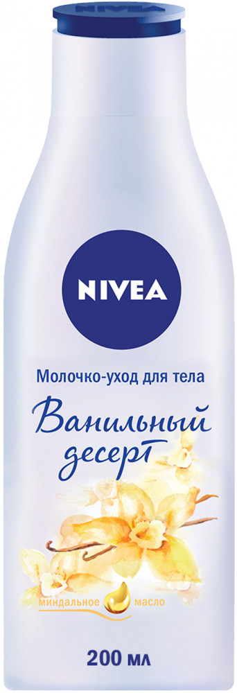 Молочко-уход для тела «Ванильный десерт» | NIVEA