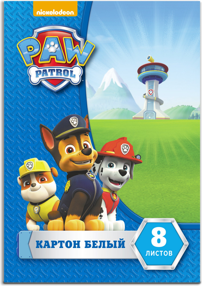 Картон белый «Щенячий патруль» (8 листов) | Щенячий патруль