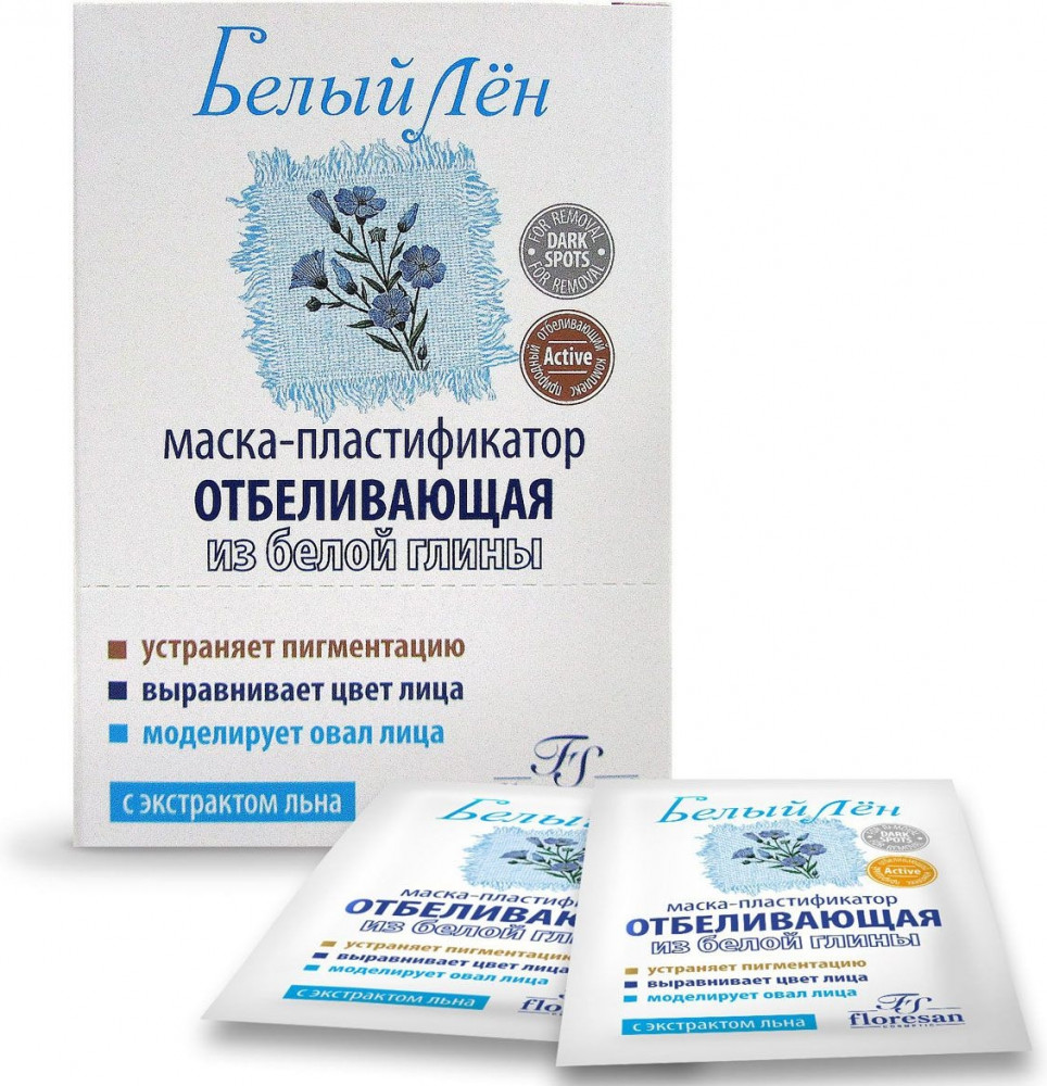 Маска-пластификатор отбеливающая из белой глины (10 шт.) | Белый лен | Floresan