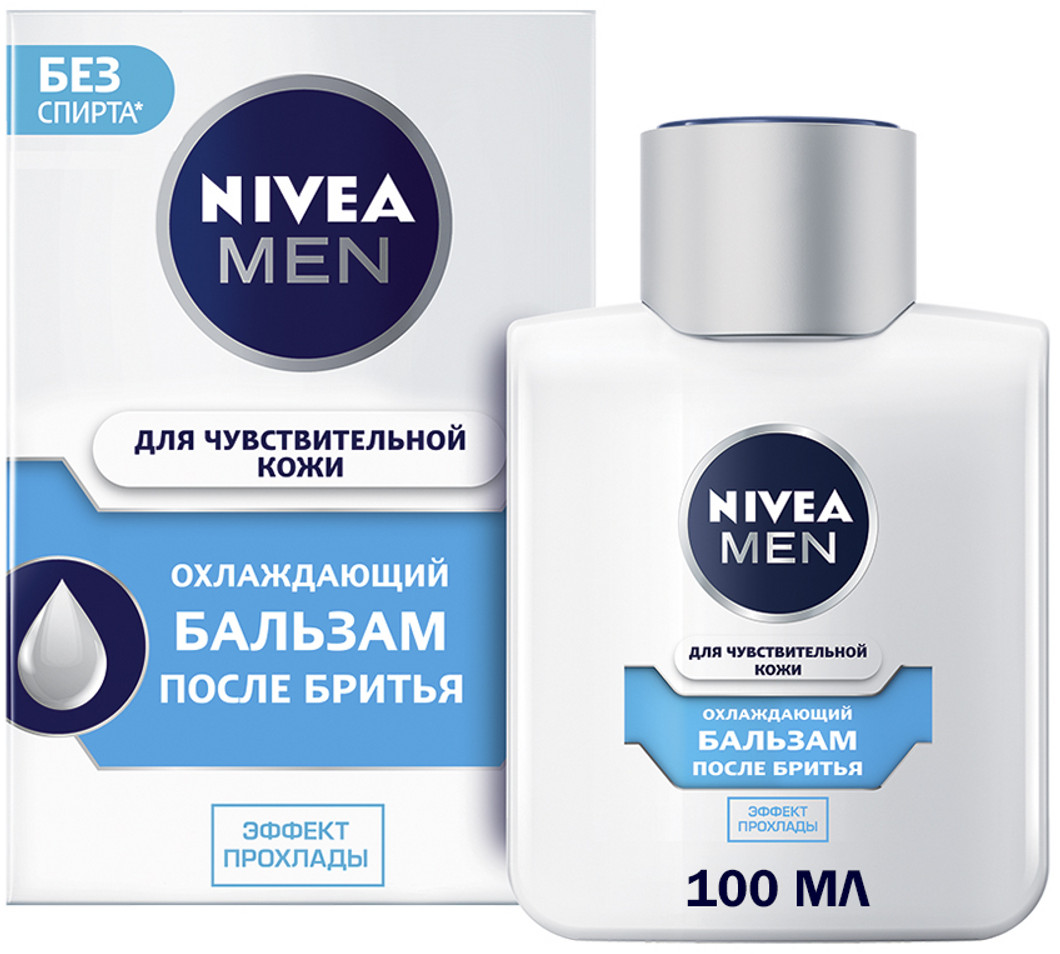 Бальзам после бритья охлаждающий | Для чувствительной кожи | NIVEA