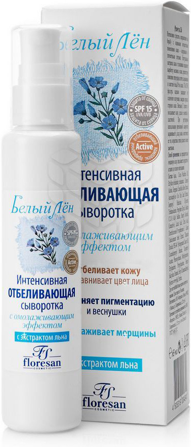 Сыворотка для лица интенсивная отбеливающая SPF 15 | Белый лен | Floresan