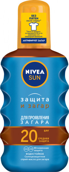 Масло-спрей для загара солнцезащитное «Защита и загар» SPF 20
