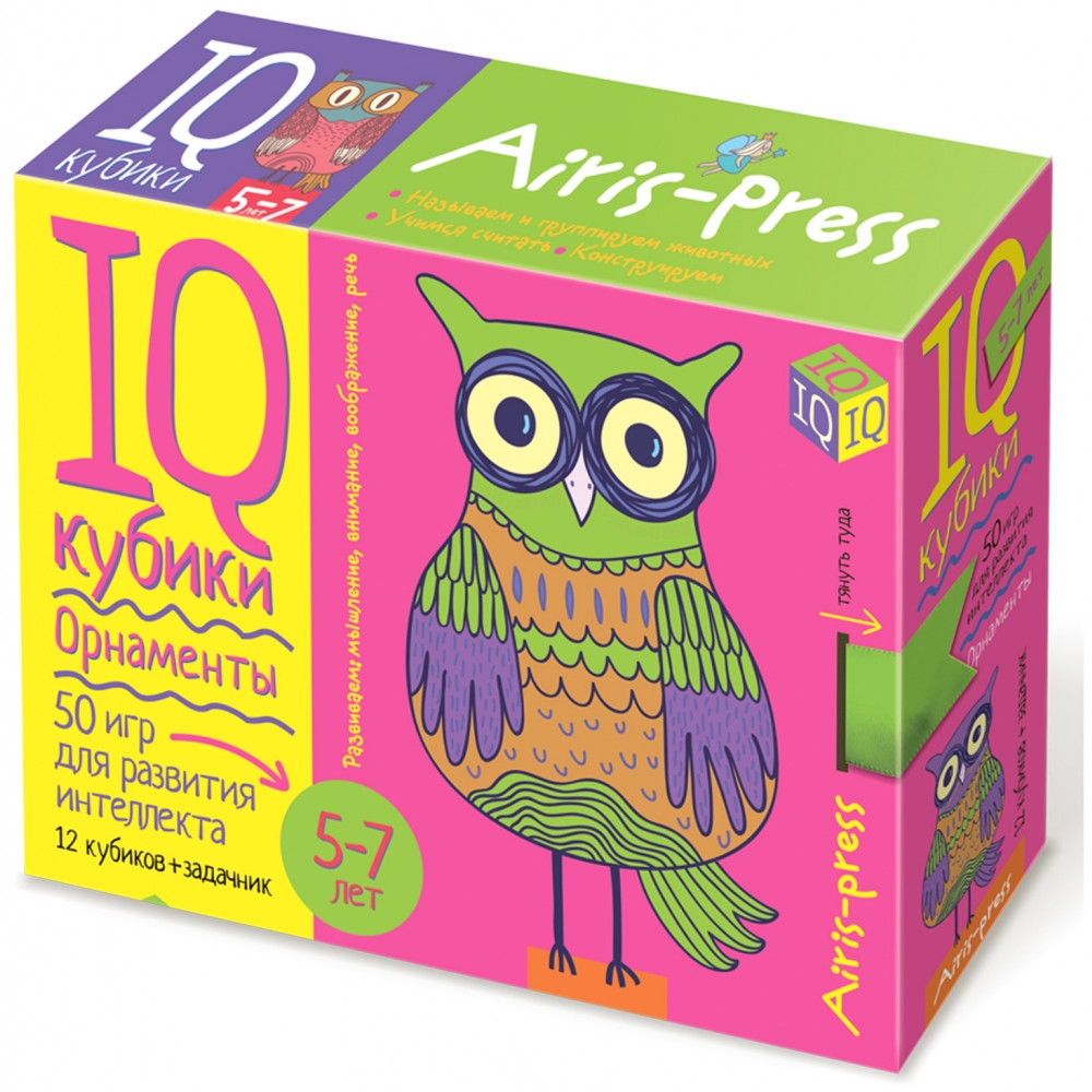 Умные кубики. Орнаменты. 50 игр для развития интеллекта | IQ Кубики