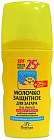 Молочко для загара детское защитное SPF 25