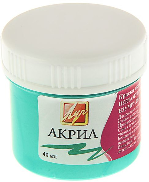 Краска акриловая перламутровая (40 мл), изумрудная | Луч