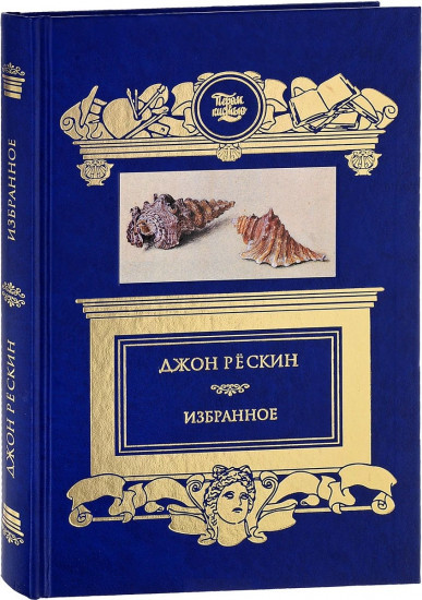 Избранное. Прогулки по Флоренции