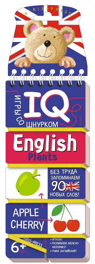 Игры со шнурком. English. Растения | Игры со шнурками
