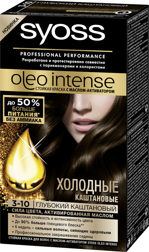 Краска для волос «Холодные каштановые», оттенок 3-10 Глубокий каштановый | Oleo Intense | Syoss