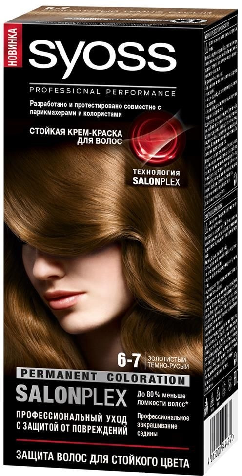 Крем-краска для волос, оттенок 6-7 Золотистый темно-русый | SalonPlex | Syoss