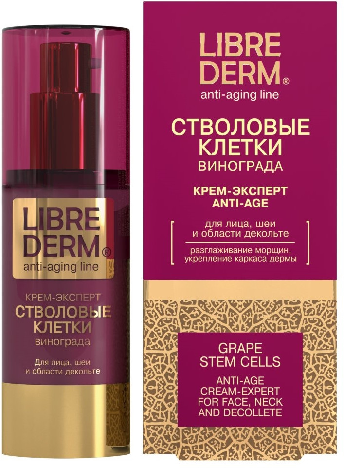 Крем-эксперт для лица, шеи и области декольте «Стволовые клетки винограда» | Stem Cells | Librederm