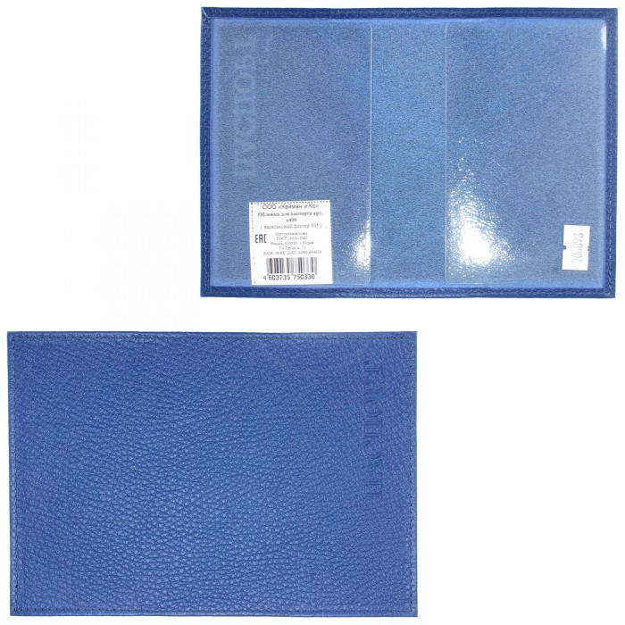 Обложка для паспорта | Croco