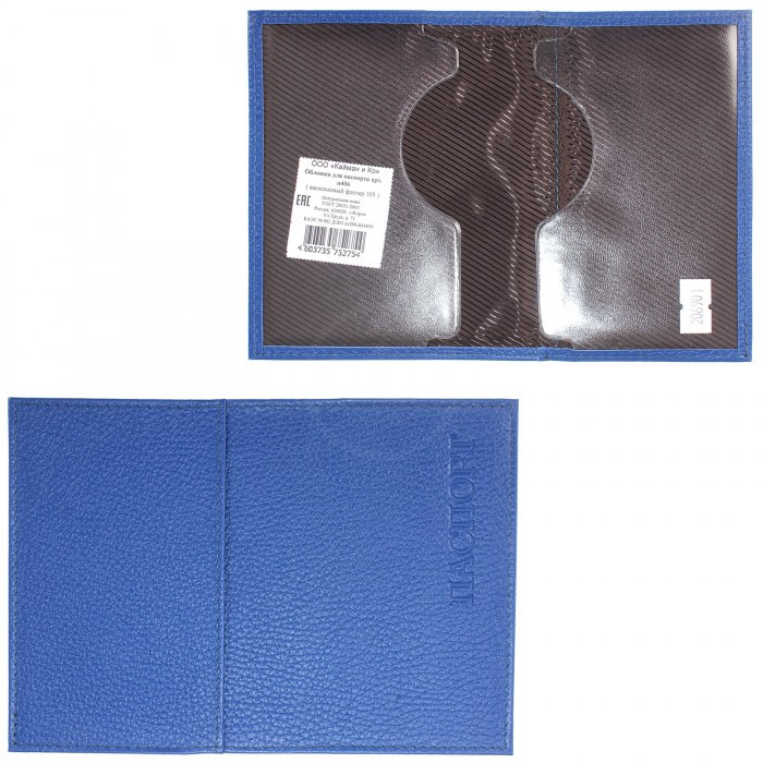 Обложка для паспорта | Кайман