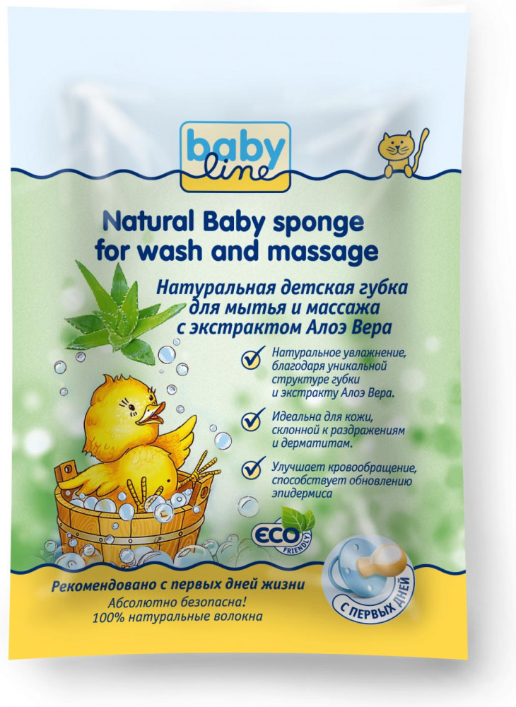 Губка для мытья и массажа натуральная детская с экстрактом алоэ вера | Babyline