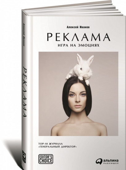 Реклама. Игра на эмоциях