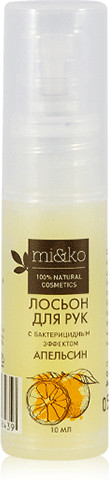 Лосьон для рук с бактерицидным эффектом | Апельсин | Mi&ko