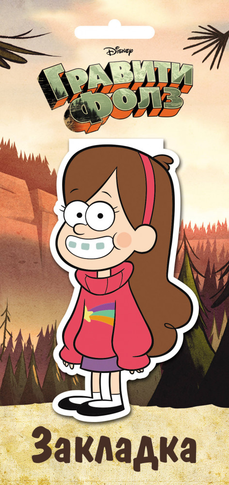 Гравити Фолз. Фигурная магнитная закладка. Мейбл | Вселенная Gravity Falls/Гравити Фолз