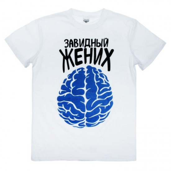 Футболка мужская «Завидный Жених»