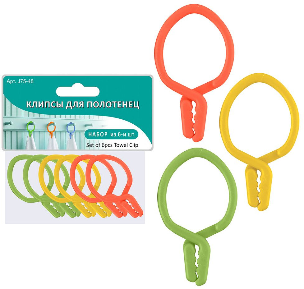Клипсы для полотенец | Мультидом Трейдинг