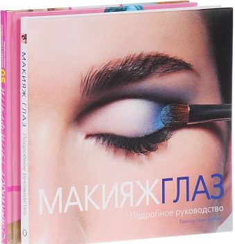 Подарок любимой подруге (комплект из 2 книг)