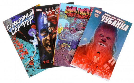 Чубакка, Сёрфер, Бибоп, Рокстеди и Дэдпул уничтожают Вселенную Marvel (комплект из 4 книг)