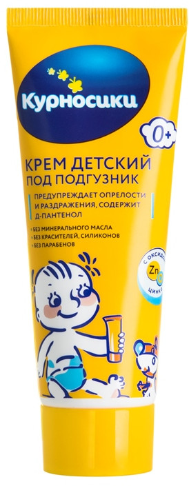 Крем детский под подгузник | Курносики