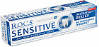 Зубная паста для чувствительных зубов «Мгновенный эффект»