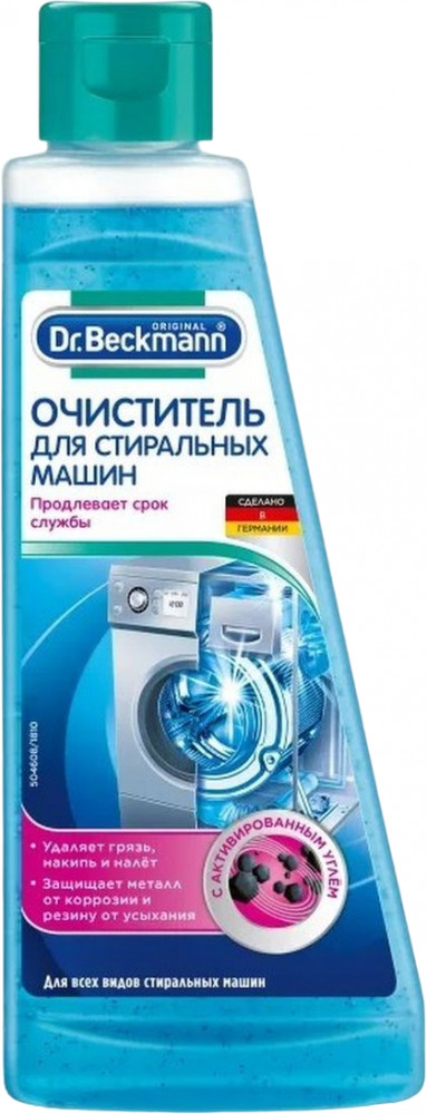 Очиститель для стиральных машин | Dr.Beckmann