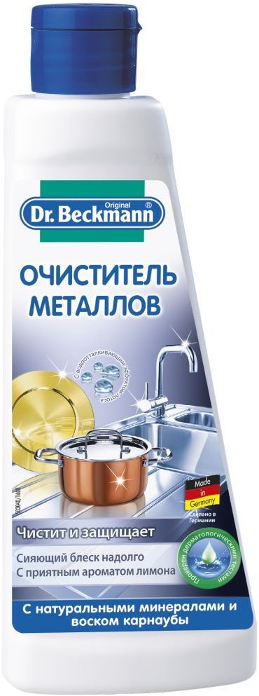 Очиститель металлов | Dr.Beckmann