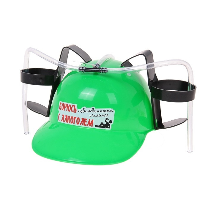 Каска с отверстиями под банки "Борюсь с алкоголем" | Футбол