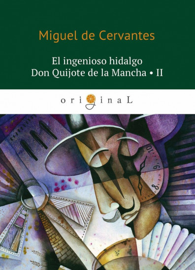El ingenioso hidalgo Don Quijote de la Mancha II