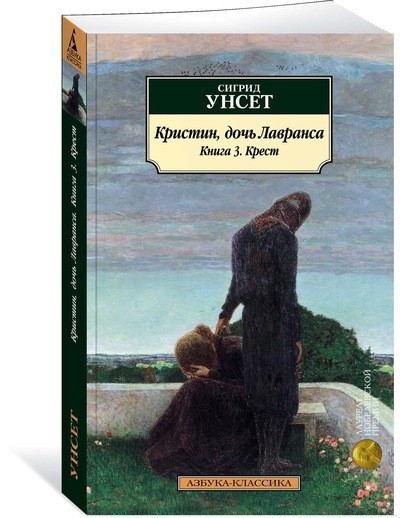 СИГРИД УНСЕТ КНИГИ СКАЧАТЬ БЕСПЛАТНО СИГРИД УНСЕТ КНИГИ СКАЧАТЬ БЕСПЛАТНО