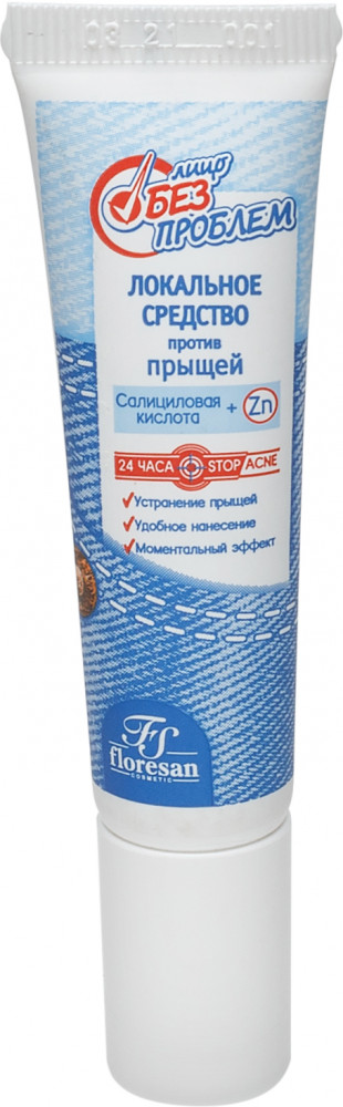 Крем от прыщей «SOS» | Лицо без проблем | Floresan