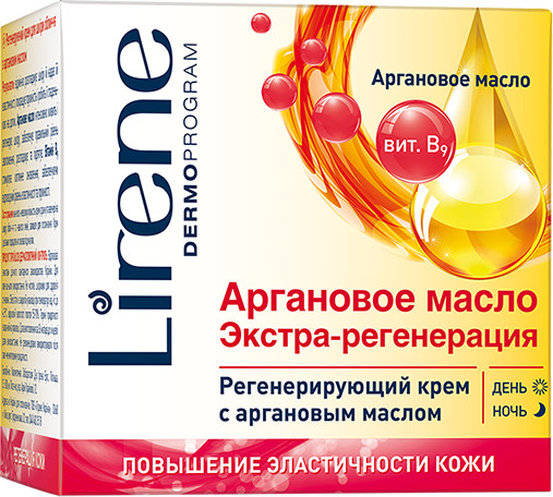 Крем для лица регенерирующий с маслом арганы «Экстра-регенерация» | Натуральные масла | Lirene