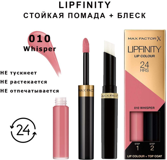 Помада для губ «Lip Colour», тон 10 Whisper
